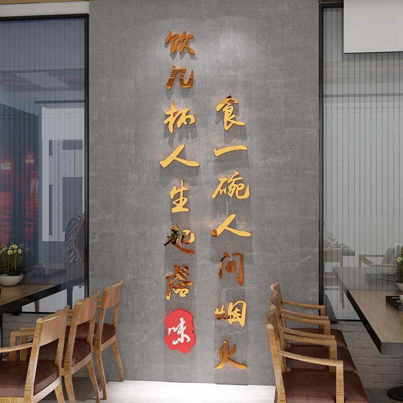 网红饭店墙面装饰创意壁挂件画中餐饮湘菜馆厅文化休闲农场小院烧图片