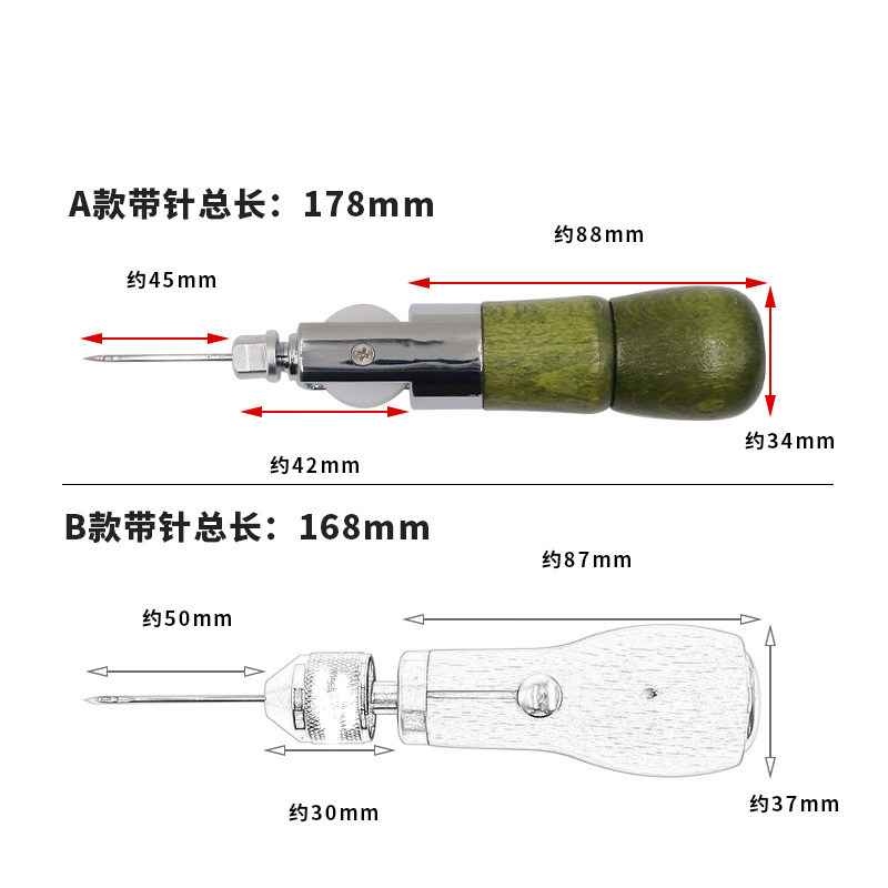 皮革手动缝纫器 DIY手工皮具重皮打孔手缝机线修鞋补鞋锥针工具