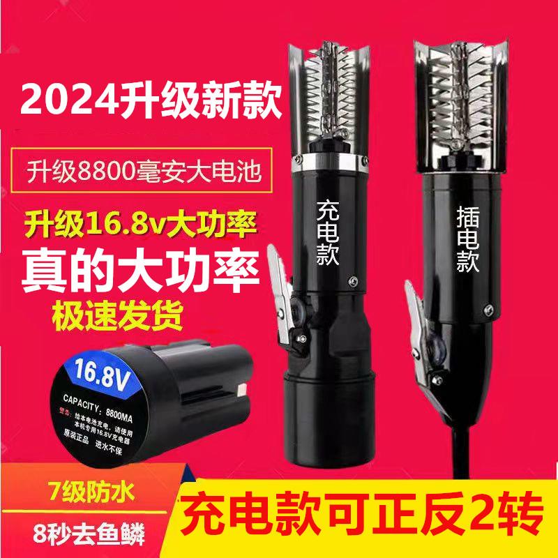 不锈钢电动刮鱼鳞机鱼鳞刨刮鳞器商用杀鱼工具刮鱼鳞神器充电式