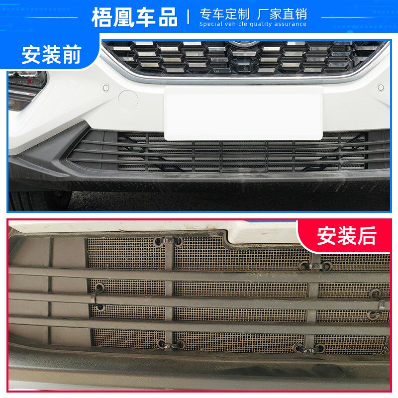适用于海马8S防虫网汽车水箱保护网中网冷凝器防尘防砂石柳杨毛絮