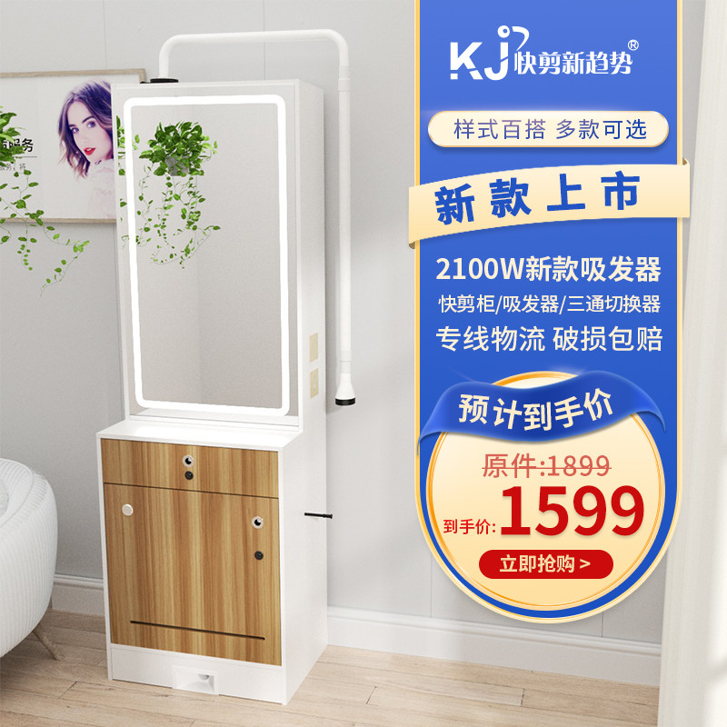 2023新款快剪理发店全套柜台,65款快剪柜镜台时尚简约快剪智能柜