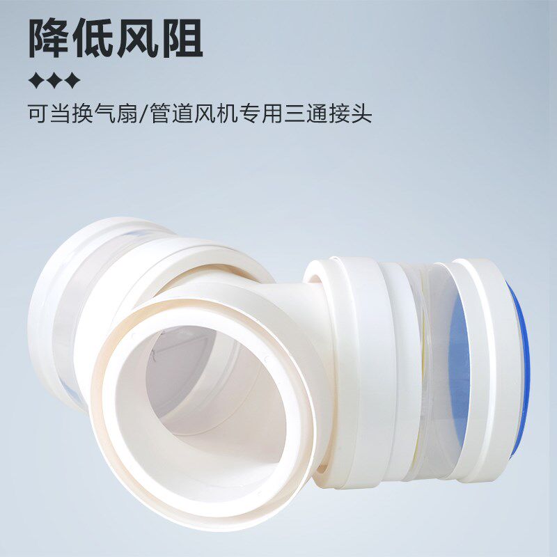 Y型180-180-180mm三通双止逆阀防回油烟机二进一出可接PVC管软管