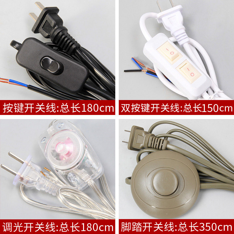 台灯开关调光器电源带线控台灯配件按钮开关插头牀头落地开关灯线图片