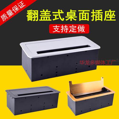 翻盖带毛刷 多媒体桌面插座USB会议桌隐藏式信息盒嵌入式信息插座