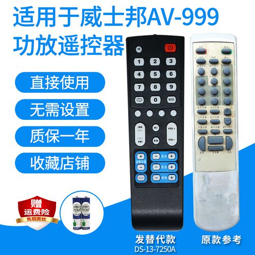 功放遥控器板适用Vishorn威士邦AV-752F奥奇AK956 AV777D/999替代
