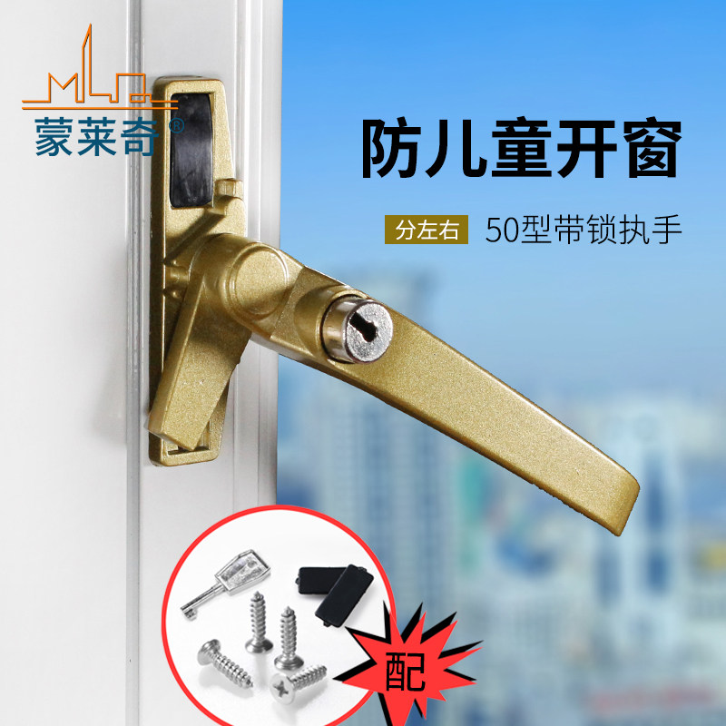 带锁50型老式铝合金平开窗执手38型门窗把手玻璃窗户拉手锁扣配件图片