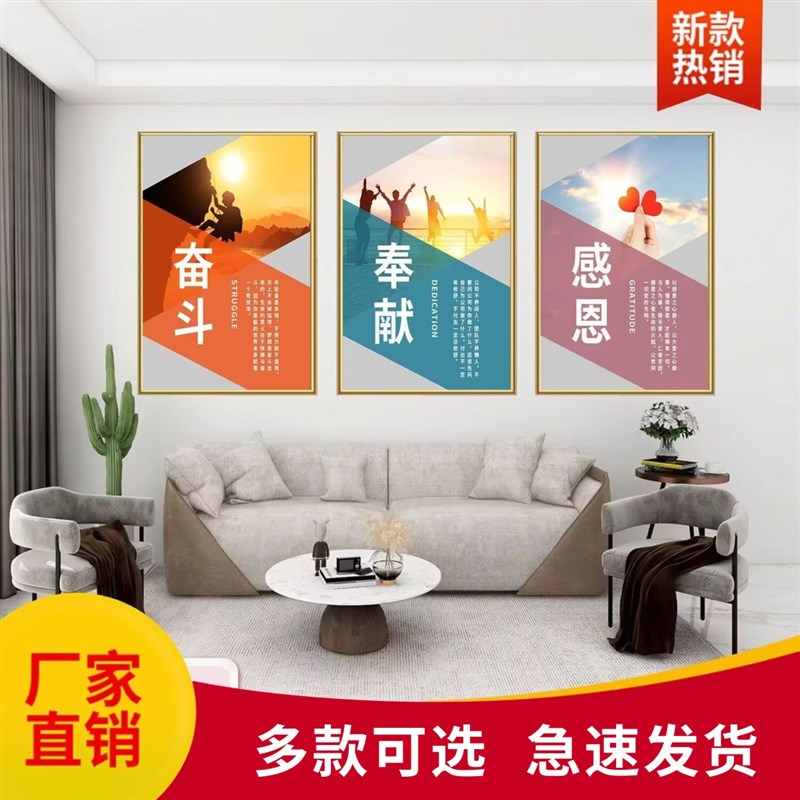 敬业结果坚持积极匠心互助企业文化墙励志标志语公司文化墙贴贴纸