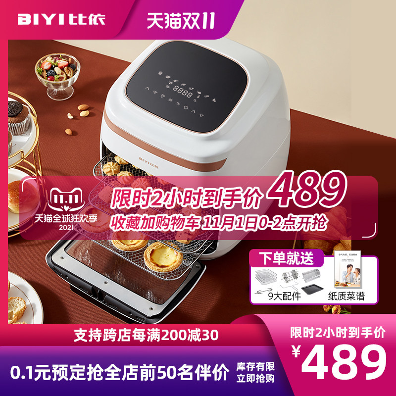 比依空气烤箱可视化家用无油低脂智能电炸锅干果机11升香港专用插
