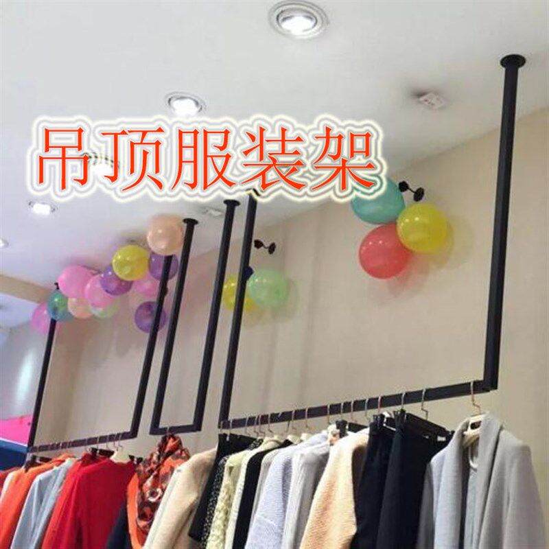 吊杆服装架吊顶挂衣架子女装店牛仔婚纱吊架吊顶新娘装礼服旗袍架