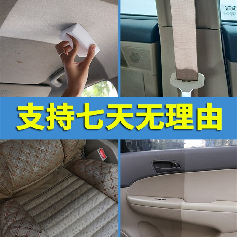 清洁车顶室内织布保养汽车内饰清洗剂座垫顶棚布座位免洗干洗车饰