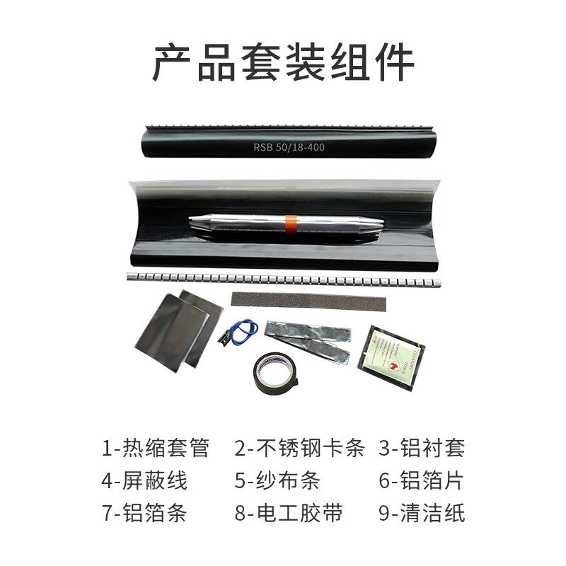 博扬纵包式通信电缆接续热缩管RSB 42/15-300拉链式热缩套管100对