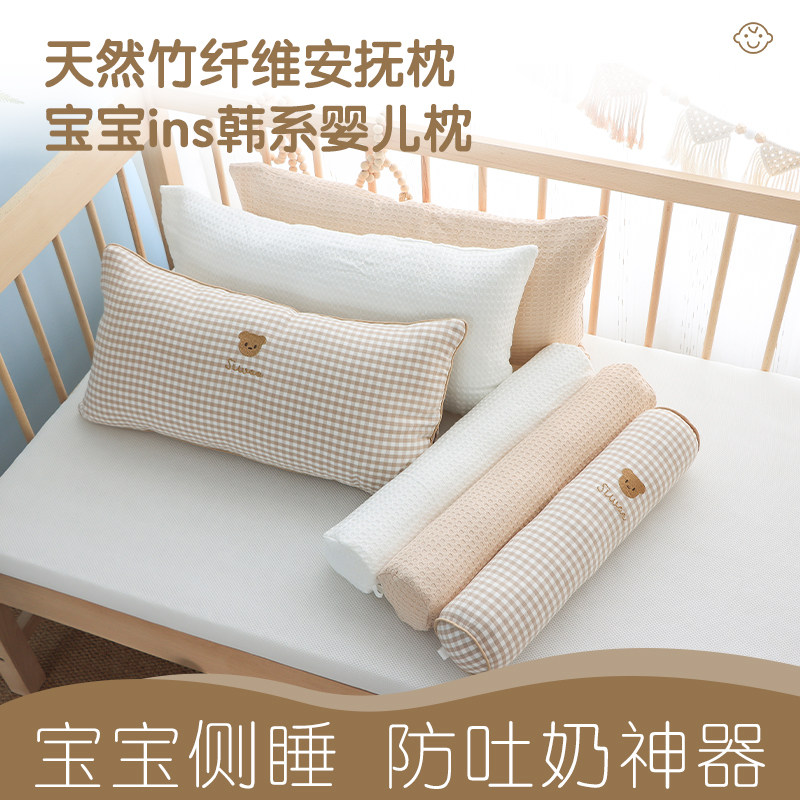 婴儿安抚枕侧睡枕头挡背竹纤维新生儿四角枕初生宝宝排气小圆柱枕