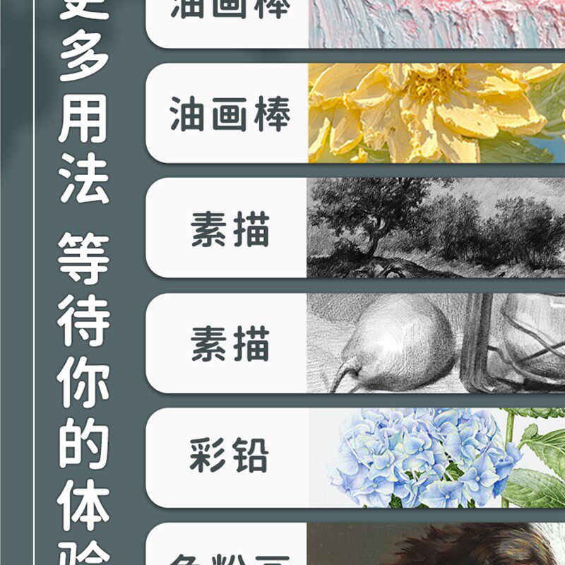 与物共生油画棒揉擦笔美术生专用素描纸擦笔晕染笔摩擦笔揉搓笔油