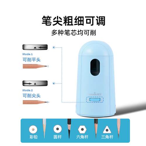 天文电动卷笔刀微米刀架可拆卸便携式充电式转笔刀削笔器自动削铅