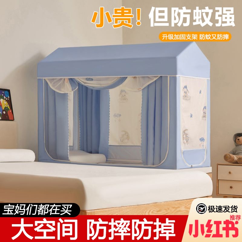 2026新款婴儿拼接床蚊帐家用卧室全底儿童防摔蒙古包遮光床上帐篷