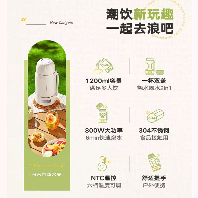 积米烧水壶便携式电热水壶旅行出差大容量自动保温一体家用烧水杯