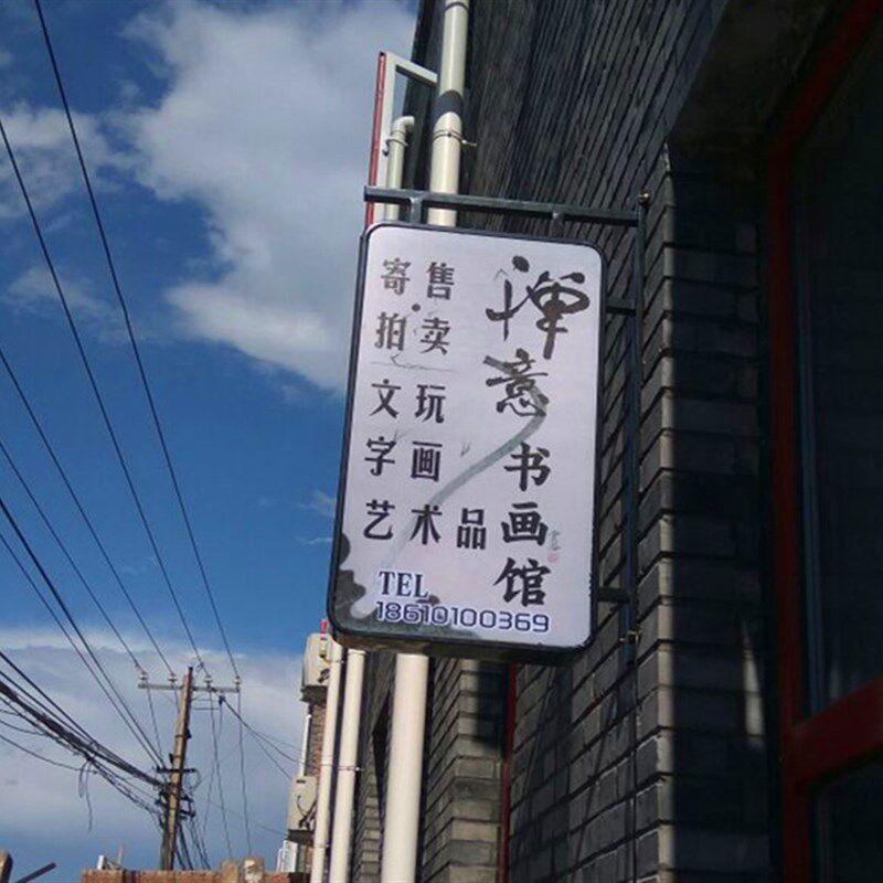 欧式led超薄灯箱户外门头广告牌制作长方形美甲奶茶店双面发光字