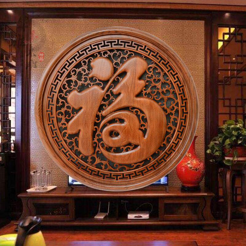 包邮东阳木雕实木香樟木挂件圆形福字镂空雕刻玄关木质客厅墙壁挂