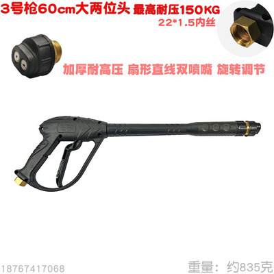 280 380型高压洗车枪弯管空调外机清洗喷头水枪 脱卸长枪80CM新品