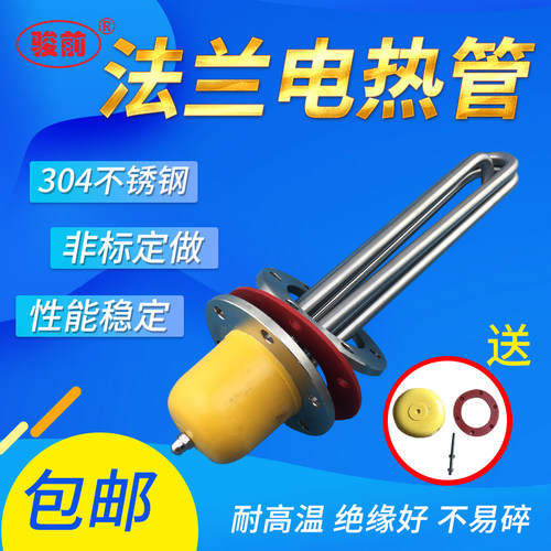 不锈钢115MM法兰导热油电热管锅炉水箱加热管棒380V大功率包邮