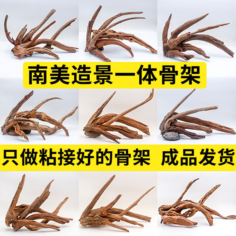 鱼缸小型南美造景沉木骨架树枝木头水草全套成品一体水族草缸装饰图片