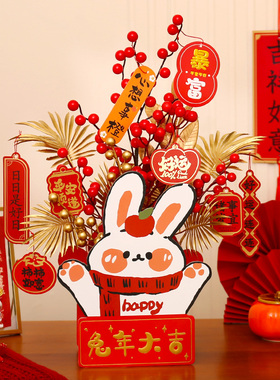 2023兔年新年装饰客厅吧台桌面摆件家居饰品创意福桶春节年味装饰