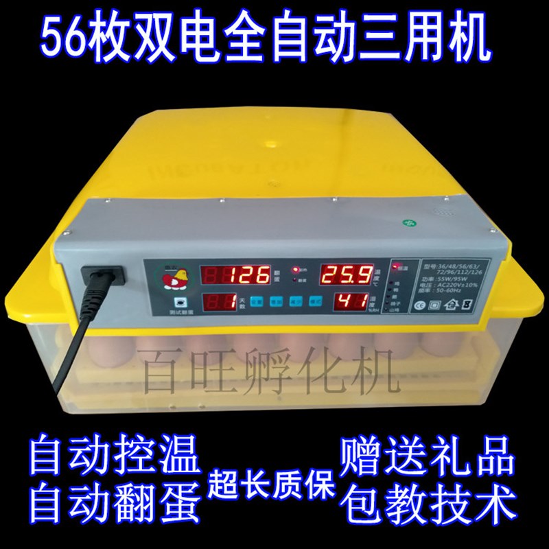 升级款孵化机小鸡炕蛋器鹅苗卵化设备鸭蛋卵化箱小型全自动暖化机