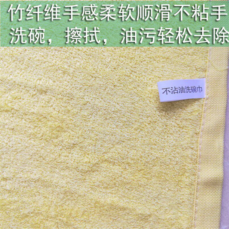 不沾粘油竹纤维油立利除厨房家用冼刷碗布不掉毛清洁神器魔力抹布