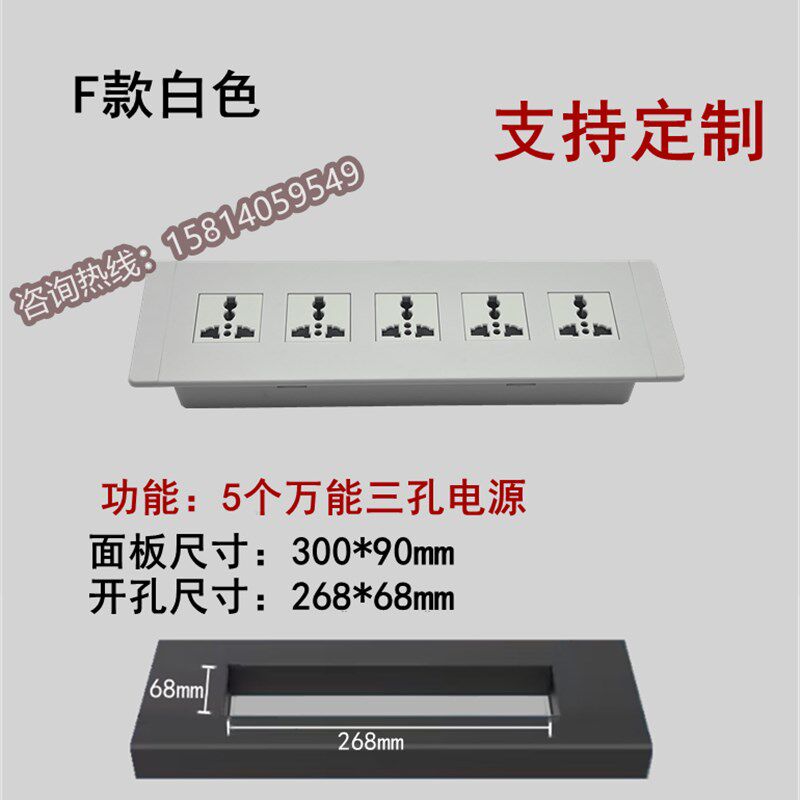 多媒体桌面办公会议桌隐藏嵌入式插座多功能信息线盒电源台面墙面