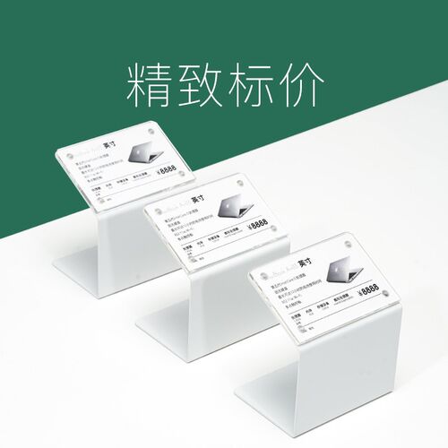 金属磁吸价格展示牌斜面台卡 高档加厚亚克力水晶数码手机电脑商