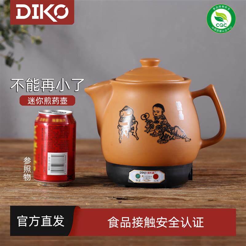 迷你煎药壶儿童熬药壶陶瓷中药锅自动保健熬中医电子砂锅罐保温热
