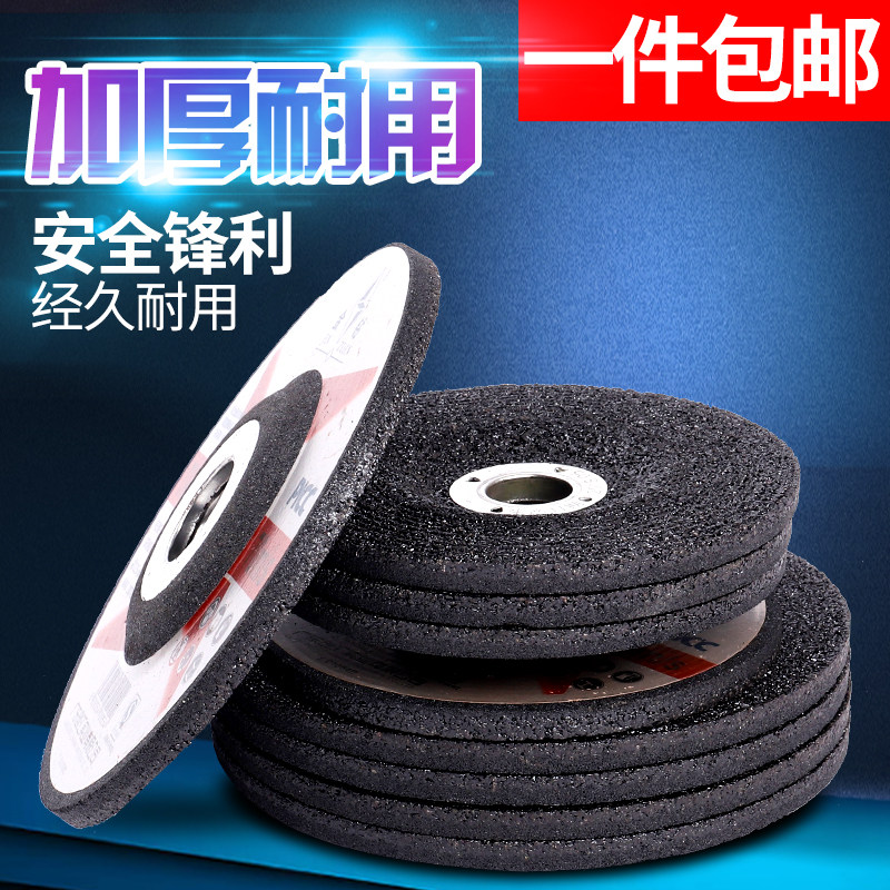 金钻角磨片砂轮片100角磨机沙轮片不锈钢抛光片磨光片125/150/180