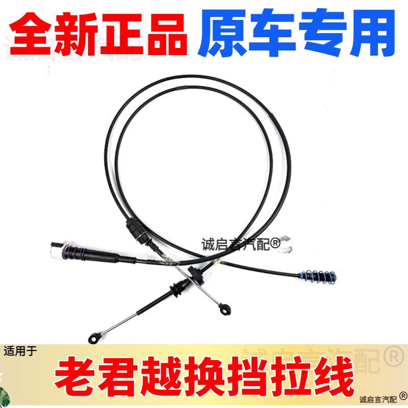 适用于老君越2.4变速箱换挡拉线波箱挂挡拉线排档杆自动档线4速06