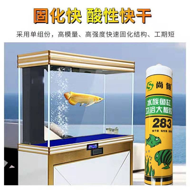 粘鱼缸专用玻璃胶金鱼缸水族箱漏水修补胶水强力透明防漏补漏防水
