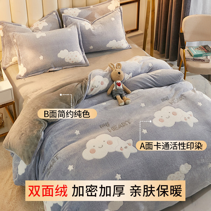 冬季加厚珊瑚绒被套单件双人毛绒冬天牛奶法兰绒被罩加绒1.5m单人