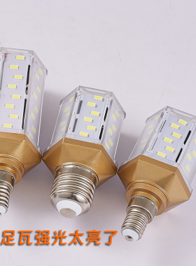 led玉米灯泡E27大螺口强光超高亮足瓦吊灯e14小头无频闪光源球泡