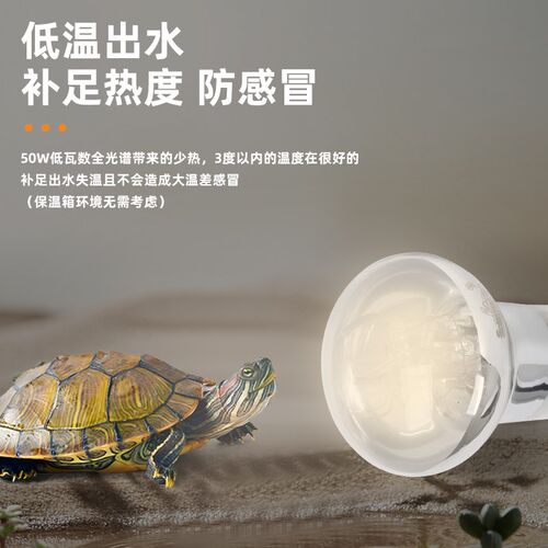 爬秀50W全光谱太阳灯爬宠乌龟晒背灯uva uvb补钙灯架黄缘加热灯罩