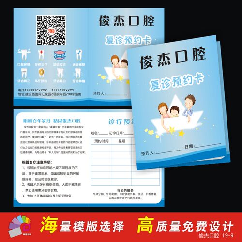 对折名片折叠复诊预约卡牙科口腔门诊所病历本册印刷定做