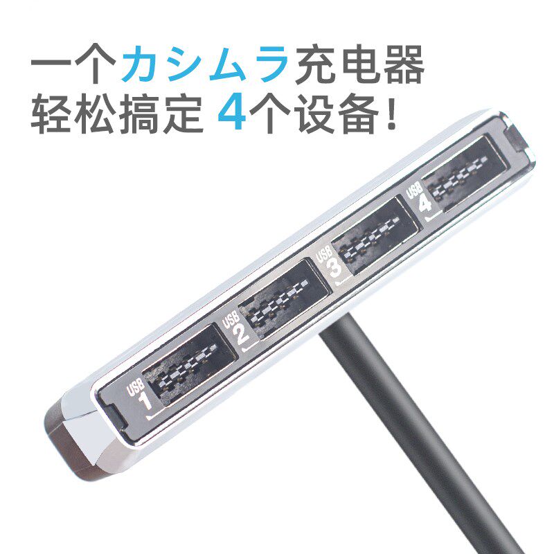 凯世美莱车载充电器一拖四点烟器电源转USB车充分体独立触摸开关