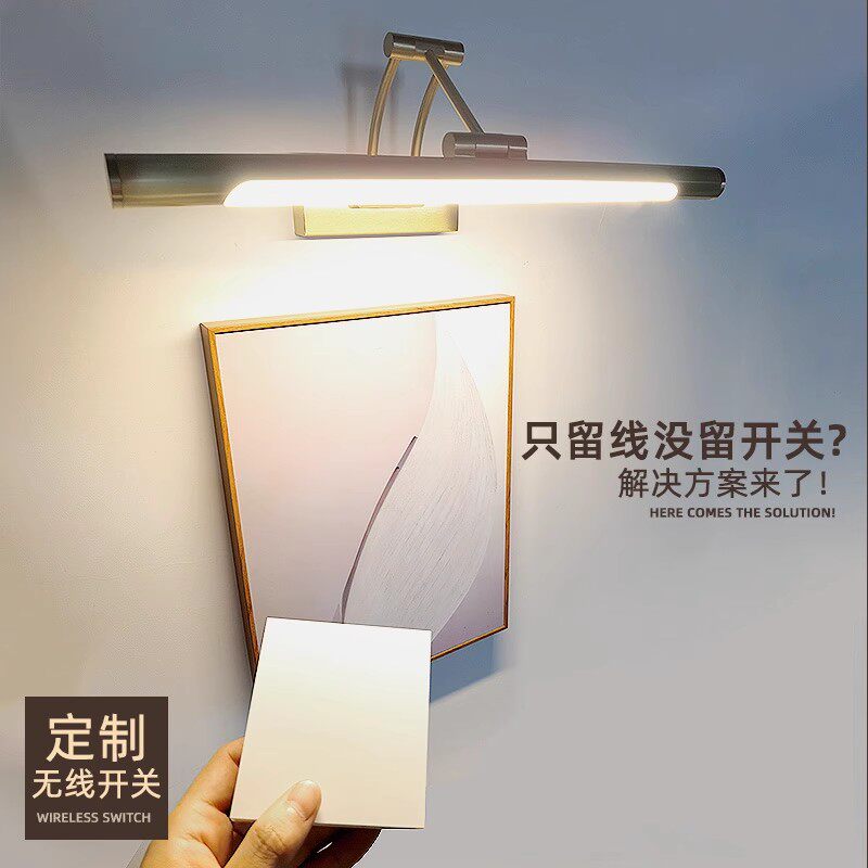 智能无线开关免布线控制器镜前灯定制遥控开关随意贴