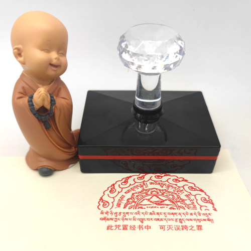 防误跨轮印章片灭消除防止经书误跨之罪光敏印章佛用印章定制
