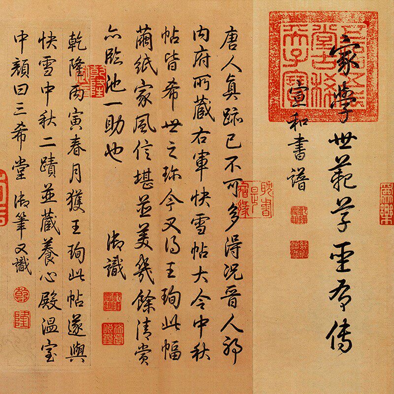 晋 王珣 伯远帖全卷高清微喷装裱手卷收藏送礼临摹学习书房装饰画