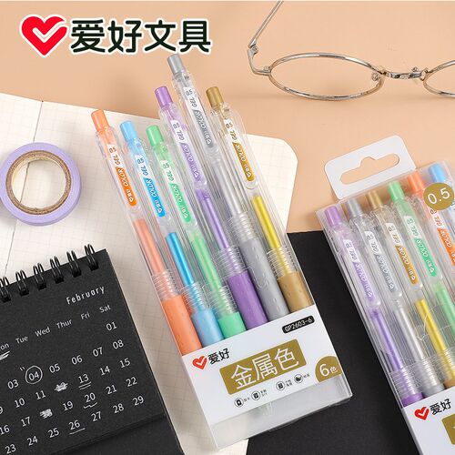 爱好彩色按动中性笔0.5牛奶色水性笔女孩高颜值标记重点6色比签字