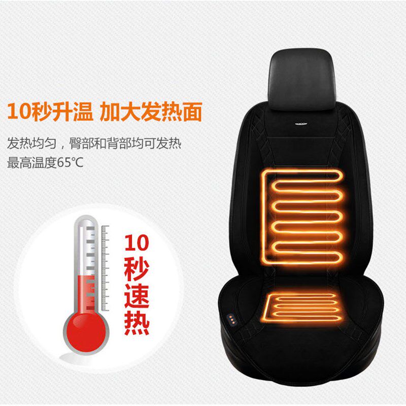 冬季石墨烯车载汽车座椅毛绒电加热坐垫12V24V货车用电热按摩座垫