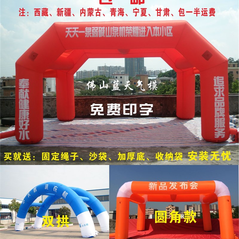 婚庆开业庆典充气拱门户外广告布置四脚帐篷双层连体彩虹门气模