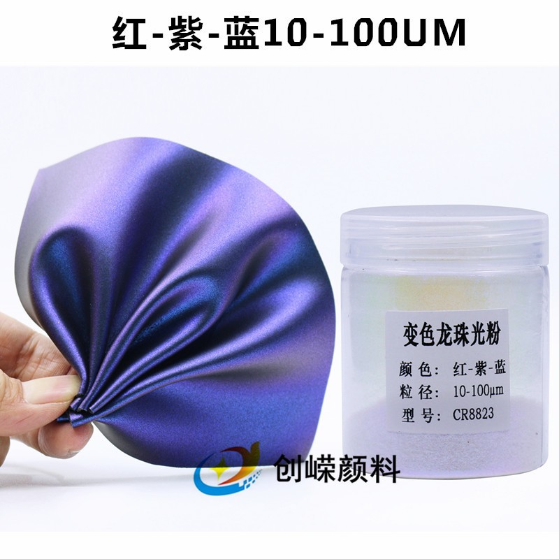 100克瓶装变色龙粉云母粉珠光粉汽车改色颜料梦幻超级闪光粉变色