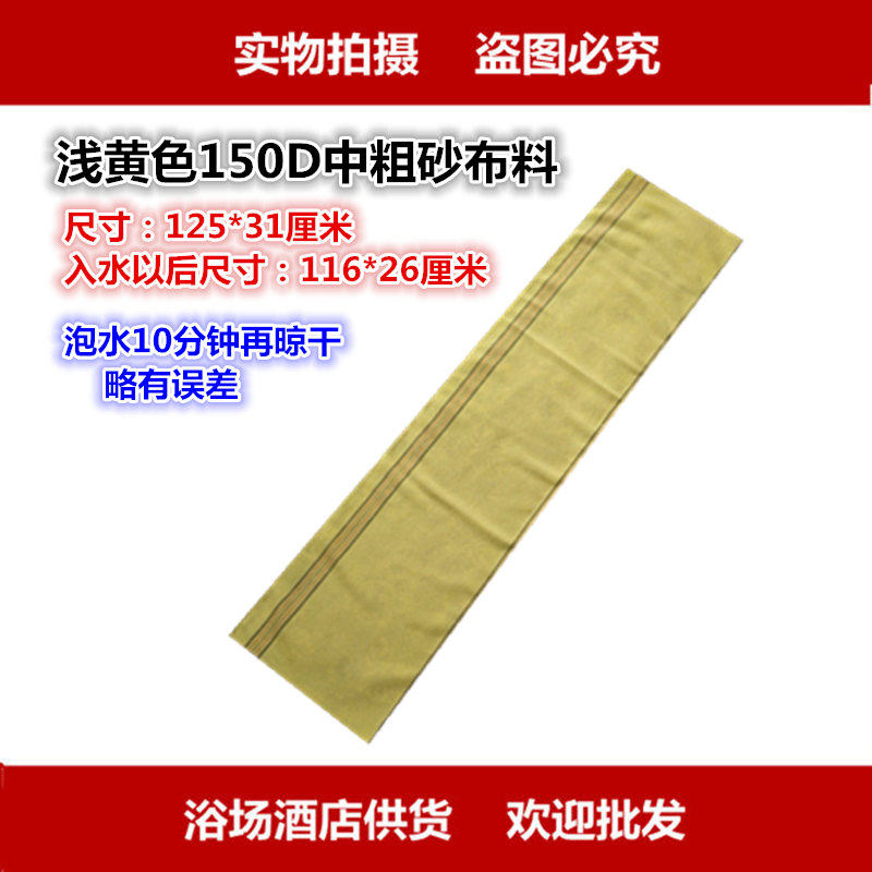 强力特粗砂单层澡巾布面料长条搓澡巾搓后背强力搓泥洗澡布拉背条