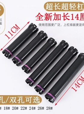 通用亚细亚机器单孔法式卷发杠热烫杠子24v加长14厘米数码烫发杠