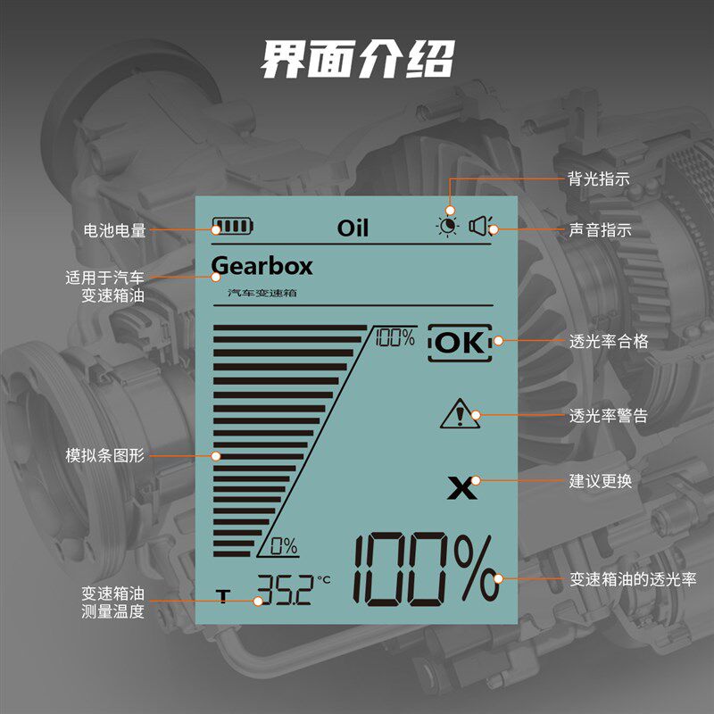 AUTOOL AS505汽车变速箱油检测仪波箱油油质分析诊断仪保养工具