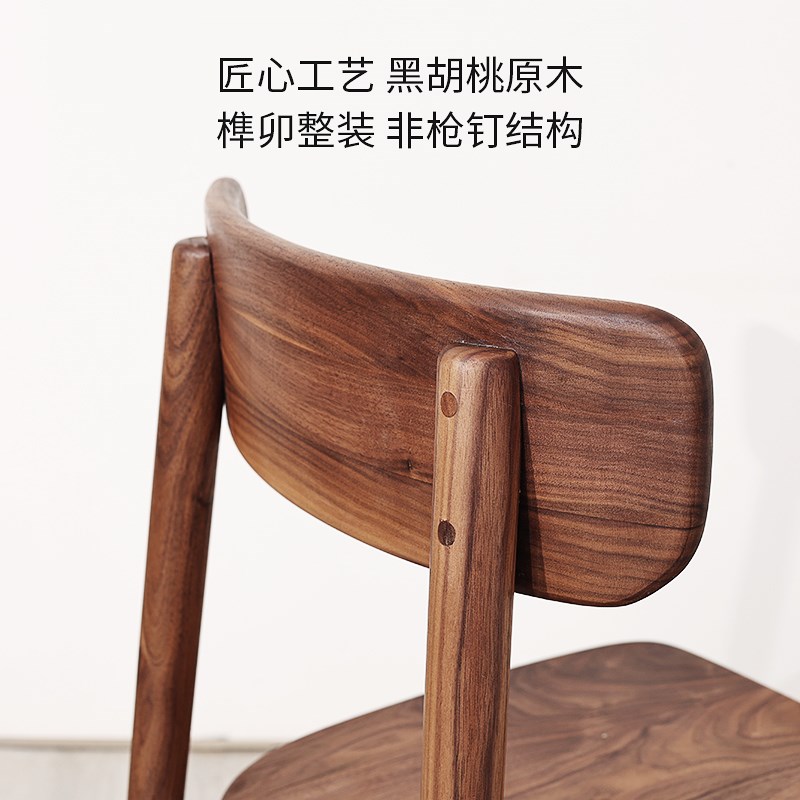 北美黑胡桃木餐椅实木希漫椅北欧简约日式家用靠背椅书桌椅休闲椅